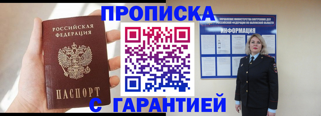 временная регистрация госуслуги в Приволжске