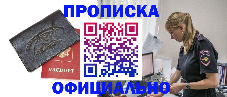 где прописаться в Приволжске
