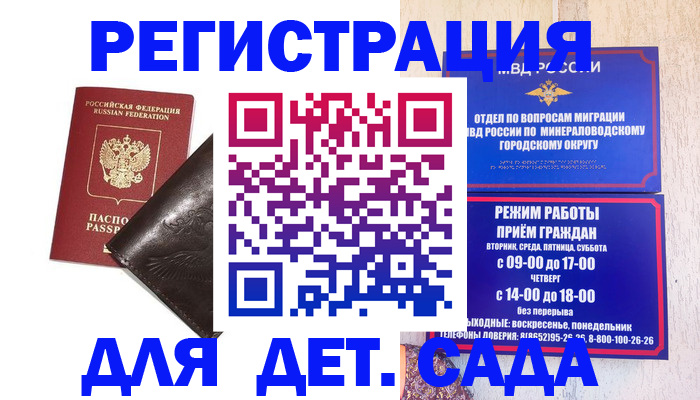 временная регистрация в Приволжске
