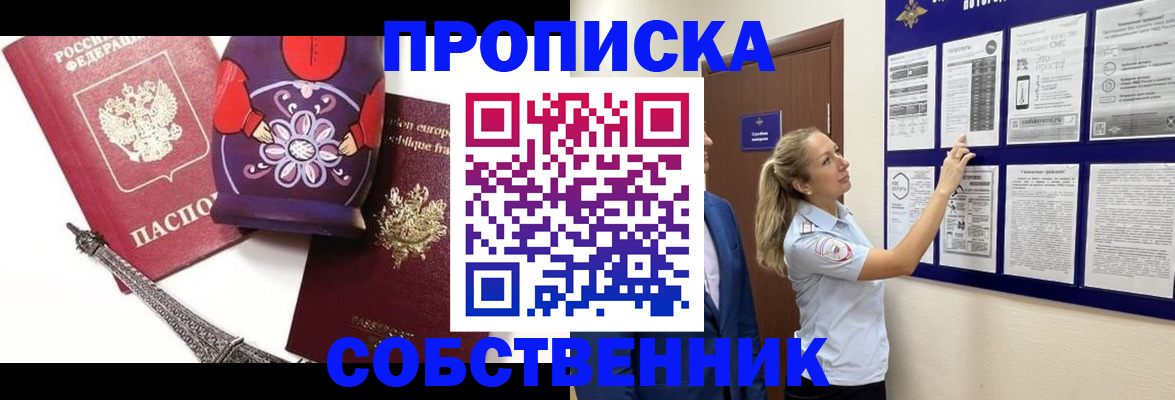 прописка для кредита в Приволжске